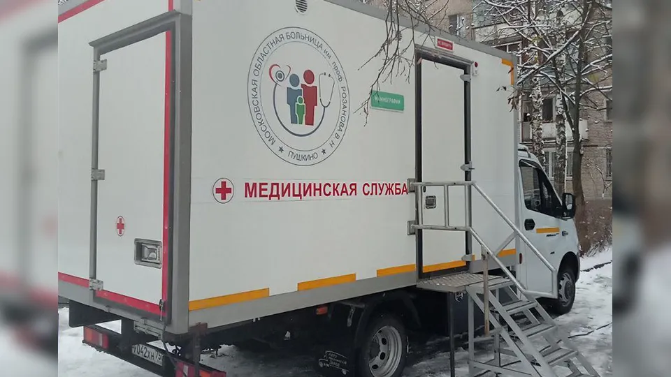 Фото: Министерство здравоохранения МО