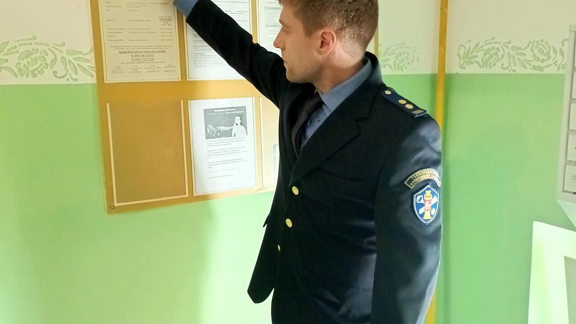 Госжилинспекция Московской области