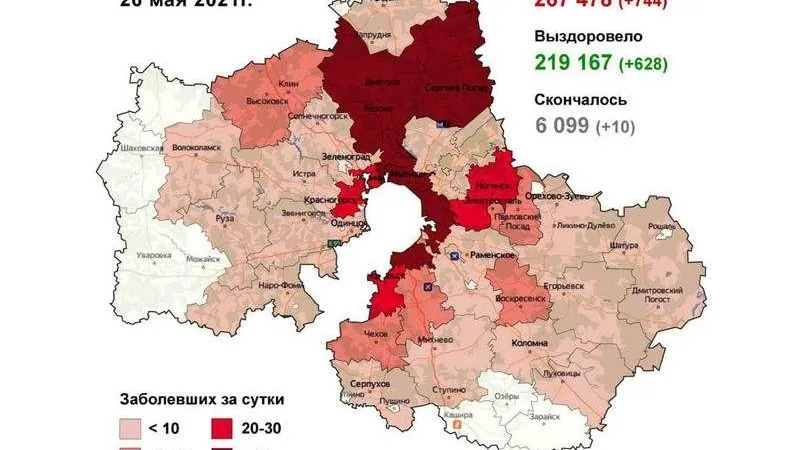 Коронавирус.Мособлштаб