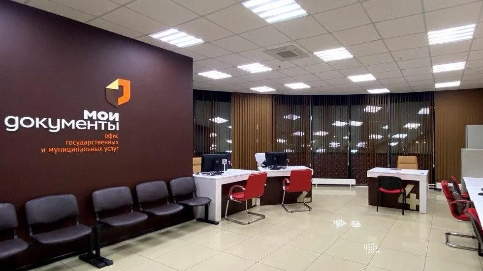 Фото: МФЦ Наро-Фоминского округа