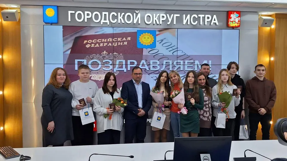 Фото: МФЦ м.о. Истра