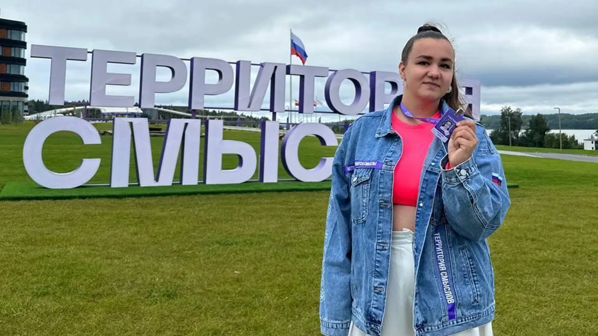 Фото: Министерство образования МО