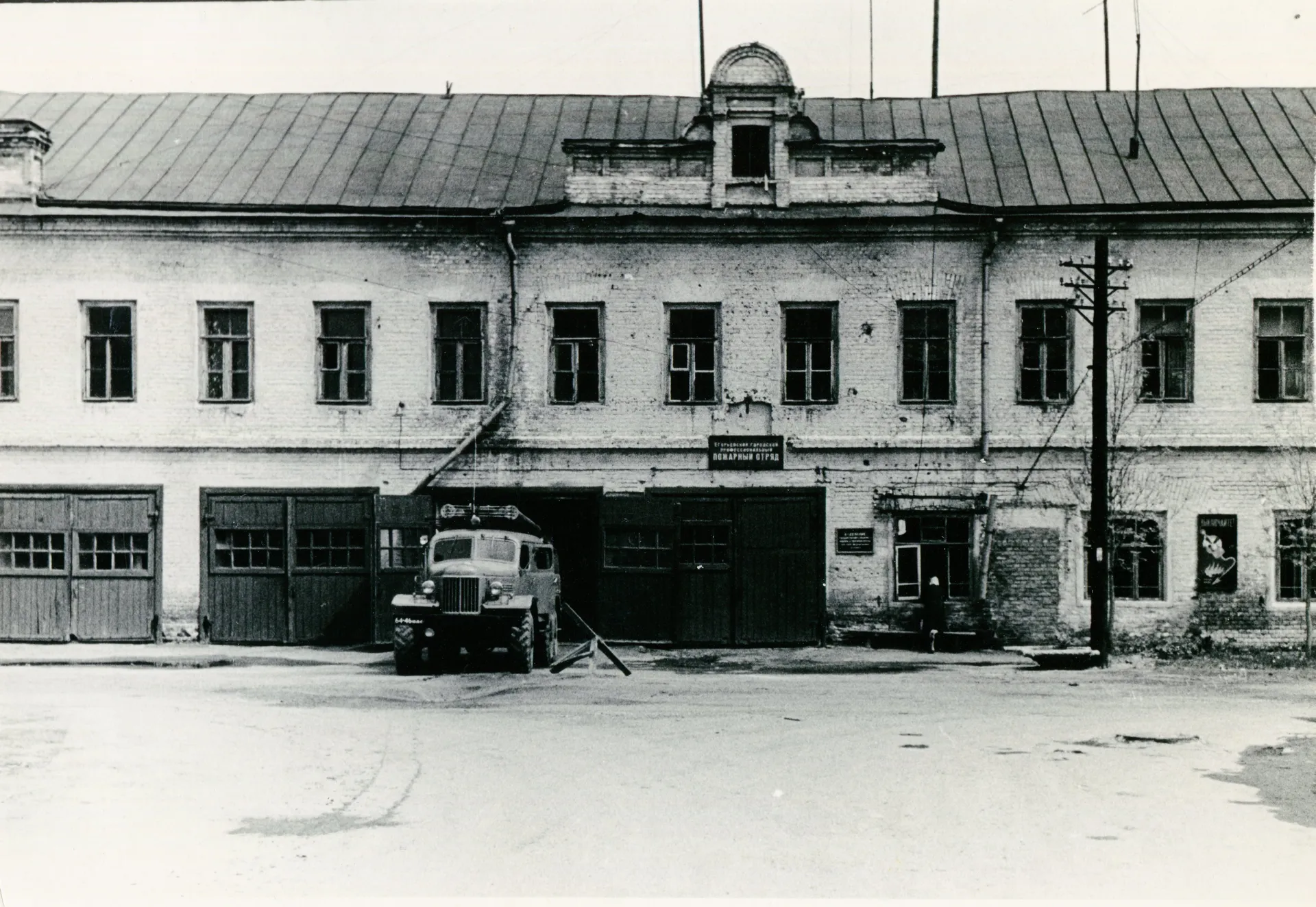 Фото: Егорьевский музей