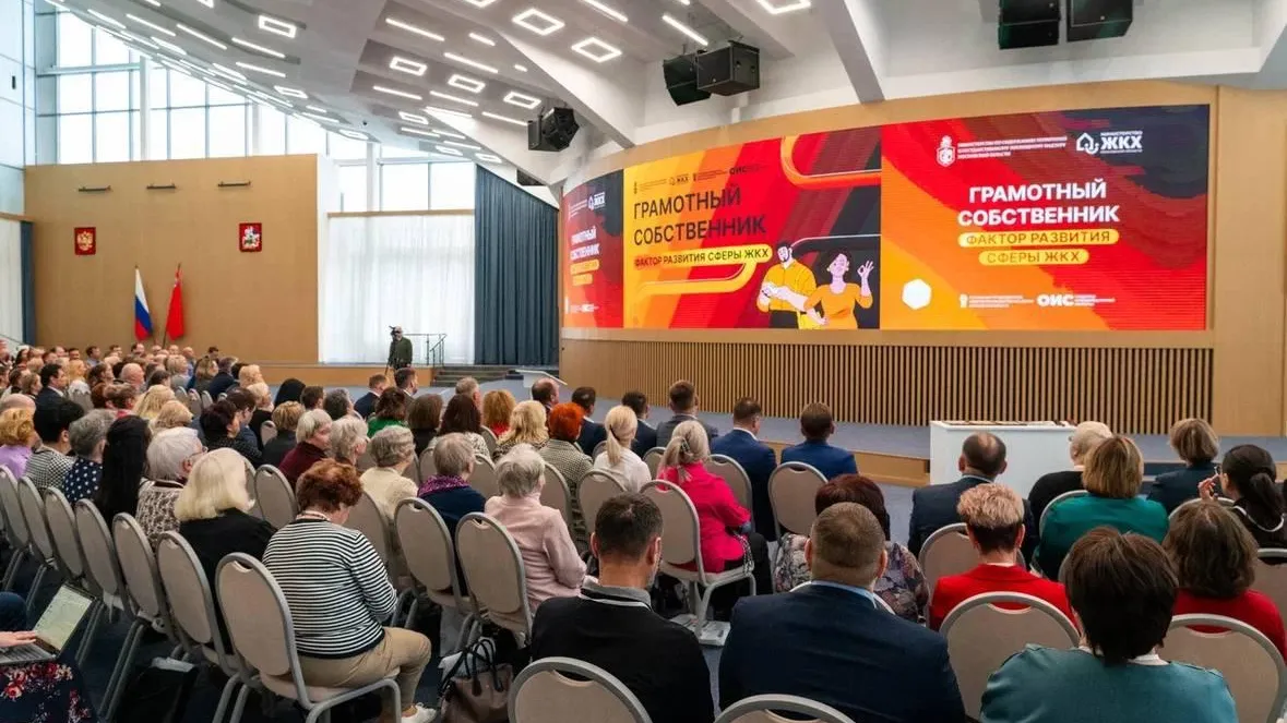 Фото: Министерство по содержанию территорий и государственному жилищному надзору МО