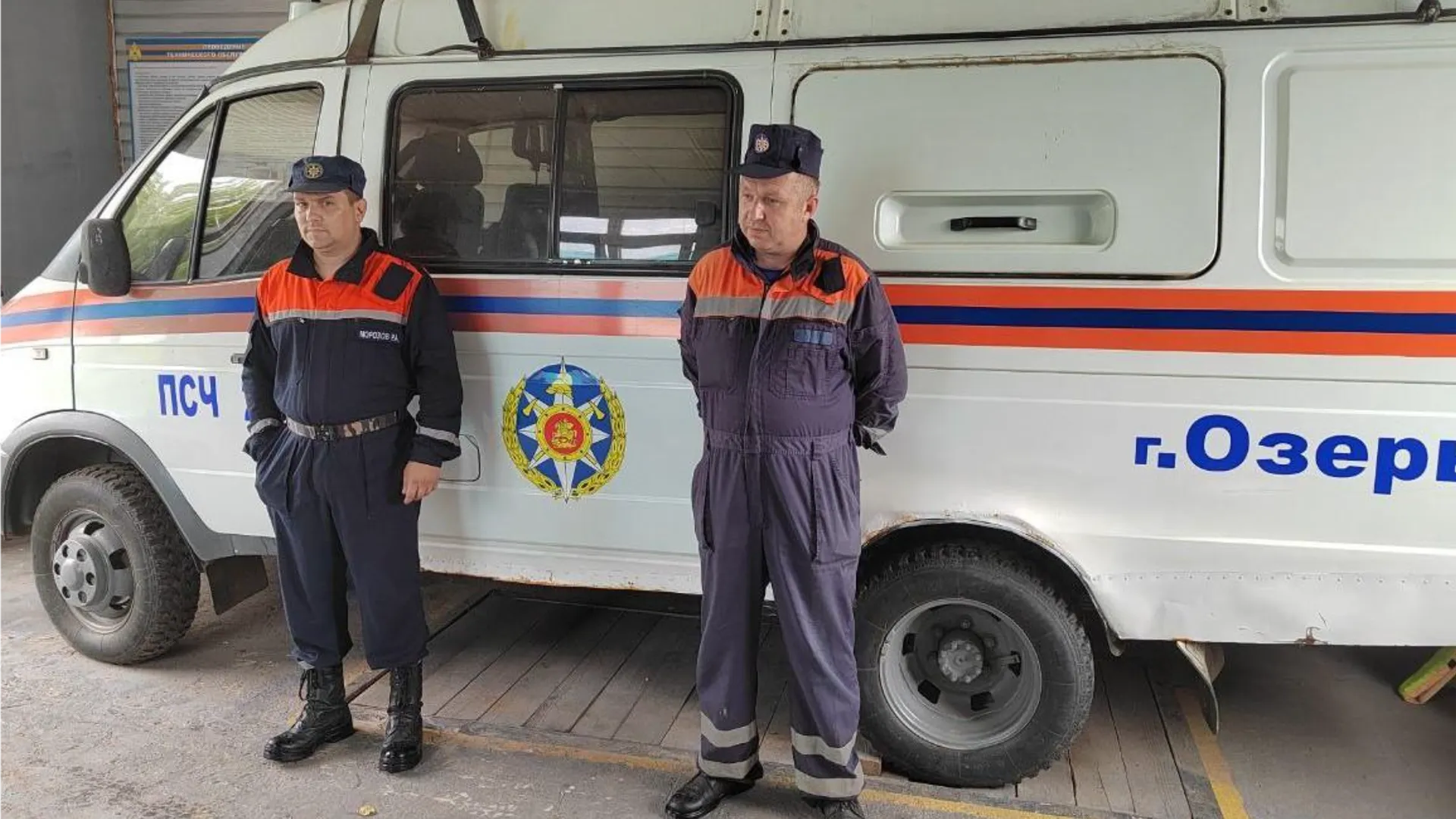 Фото: ГКУ МО «Мособлпожспас»