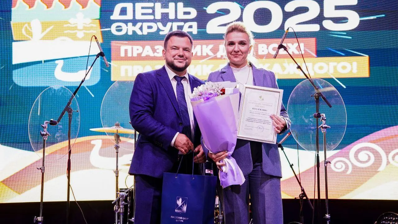 Администрация м.о. Шатура