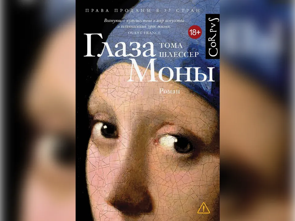 Фото: издательство Corpus