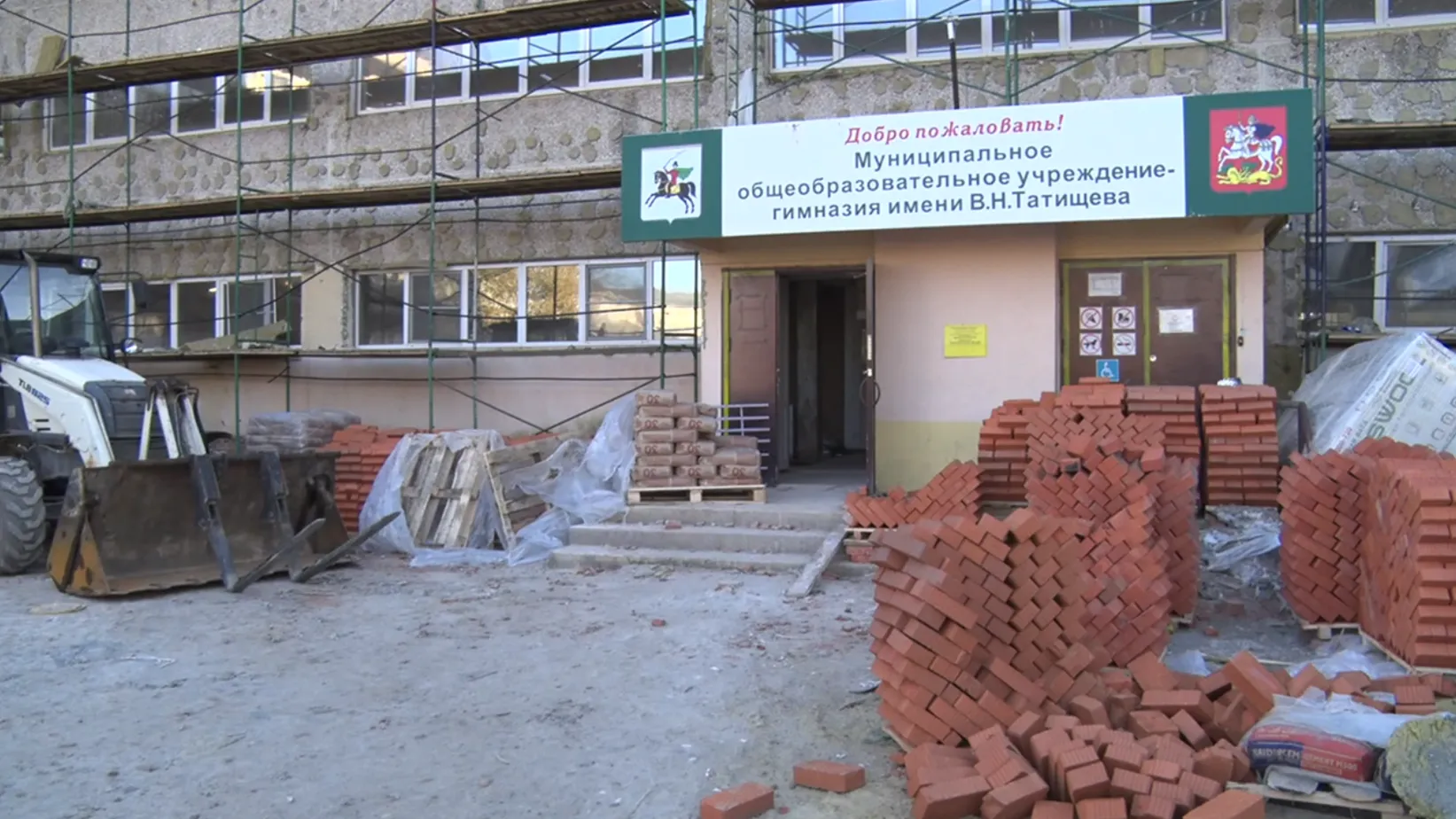 В Клину активно проходит ремонт гимназии имени В.Н. Татищева