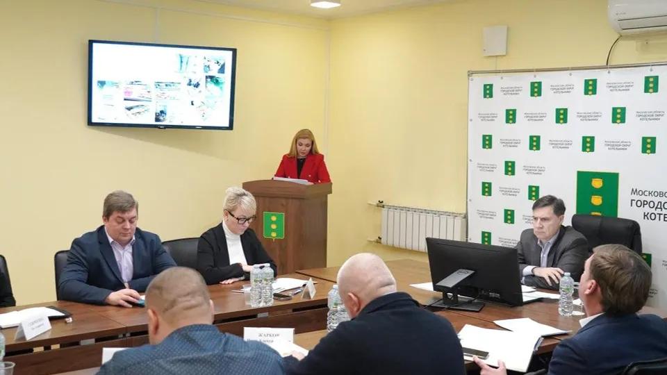 Фото: пресс-служба администрации г.о. Котельники