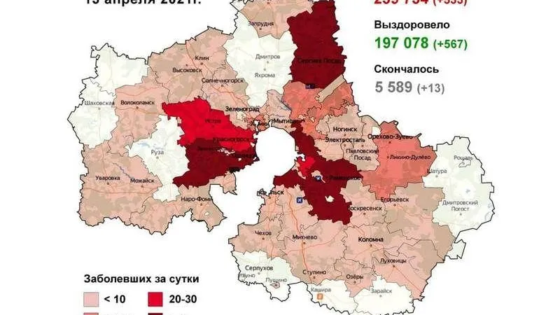 Раменский округ стал новым антилидером по ковиду в Подмосковье