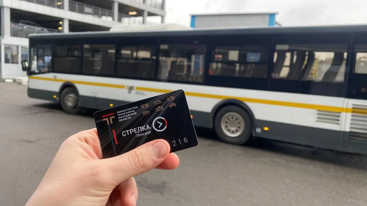 Пассажиры Подмосковья совершили почти 20 млн поездок по «Стрелке» в автобусах Мострансавто