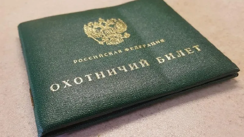 Фото: Министерство экологии МО