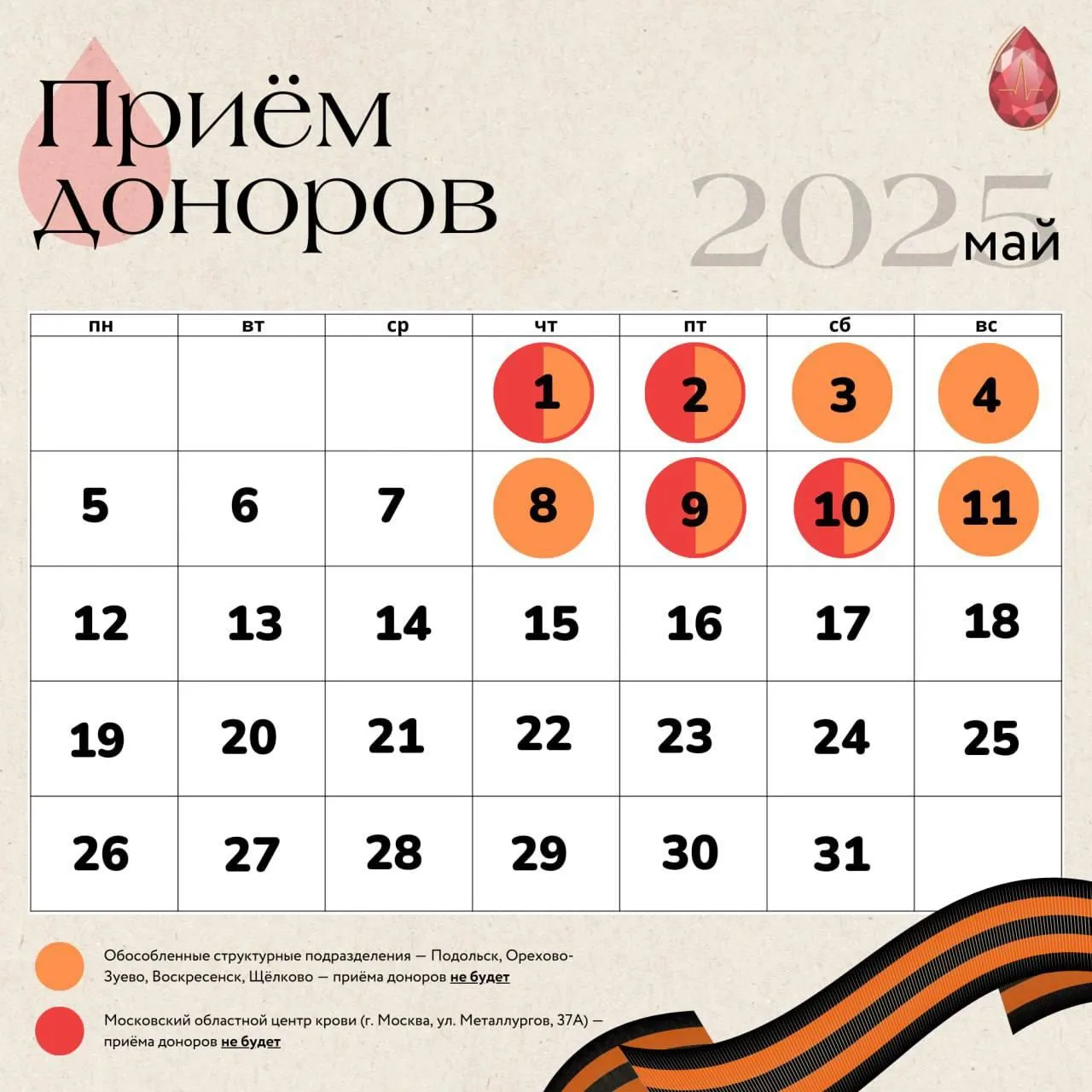 Фото: Московский областной центр крови