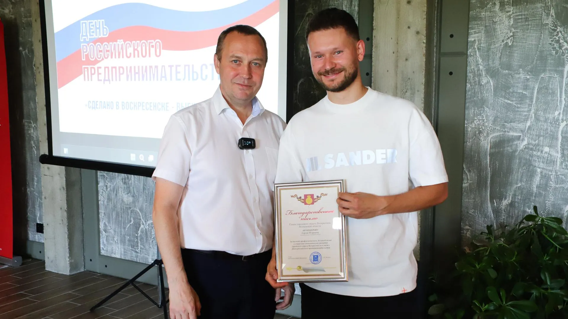 Фото: Администрация г.о.Воскресенск