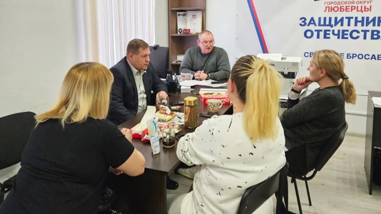 Фото: администрации городского округа Люберцы