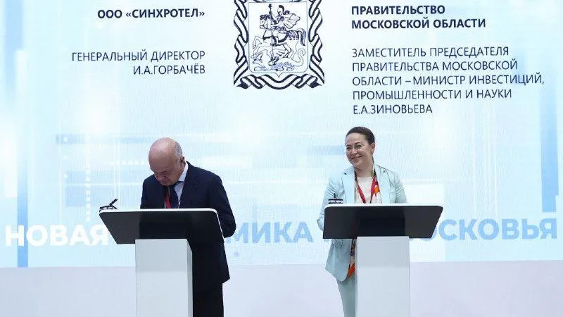 Мининвест Подмосковья заключил ряд соглашений с бизнесом 