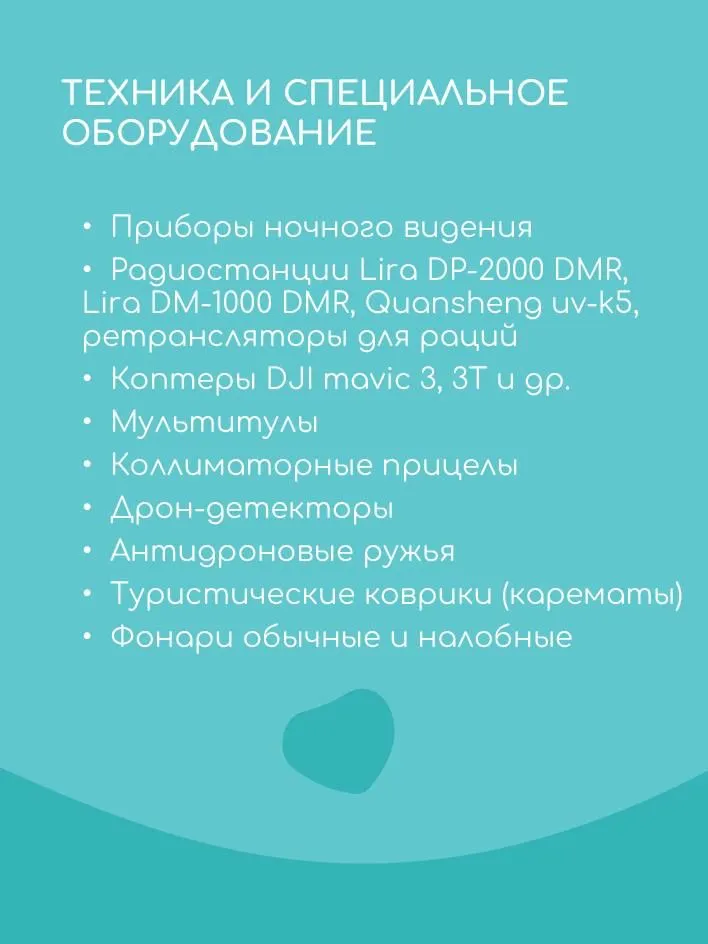 Фото: https://t.me/volontermo