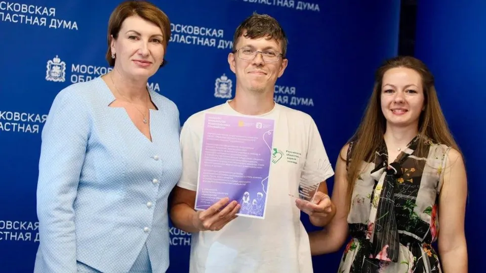 Фото: пресс-служба Московской областной Думы