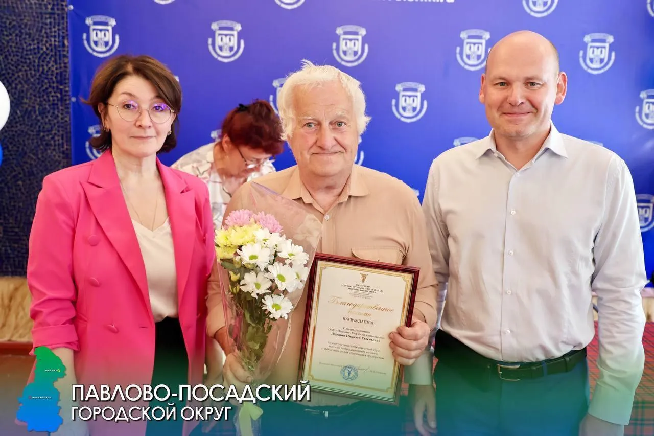 Пресс-служба администрации Павлово-Посадского городского округа