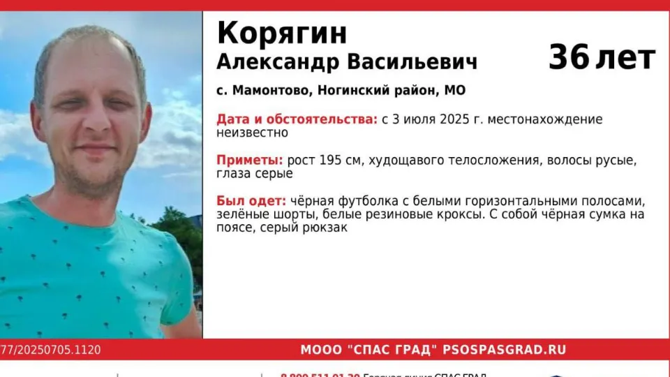 Фото: МОО «Спас Град»