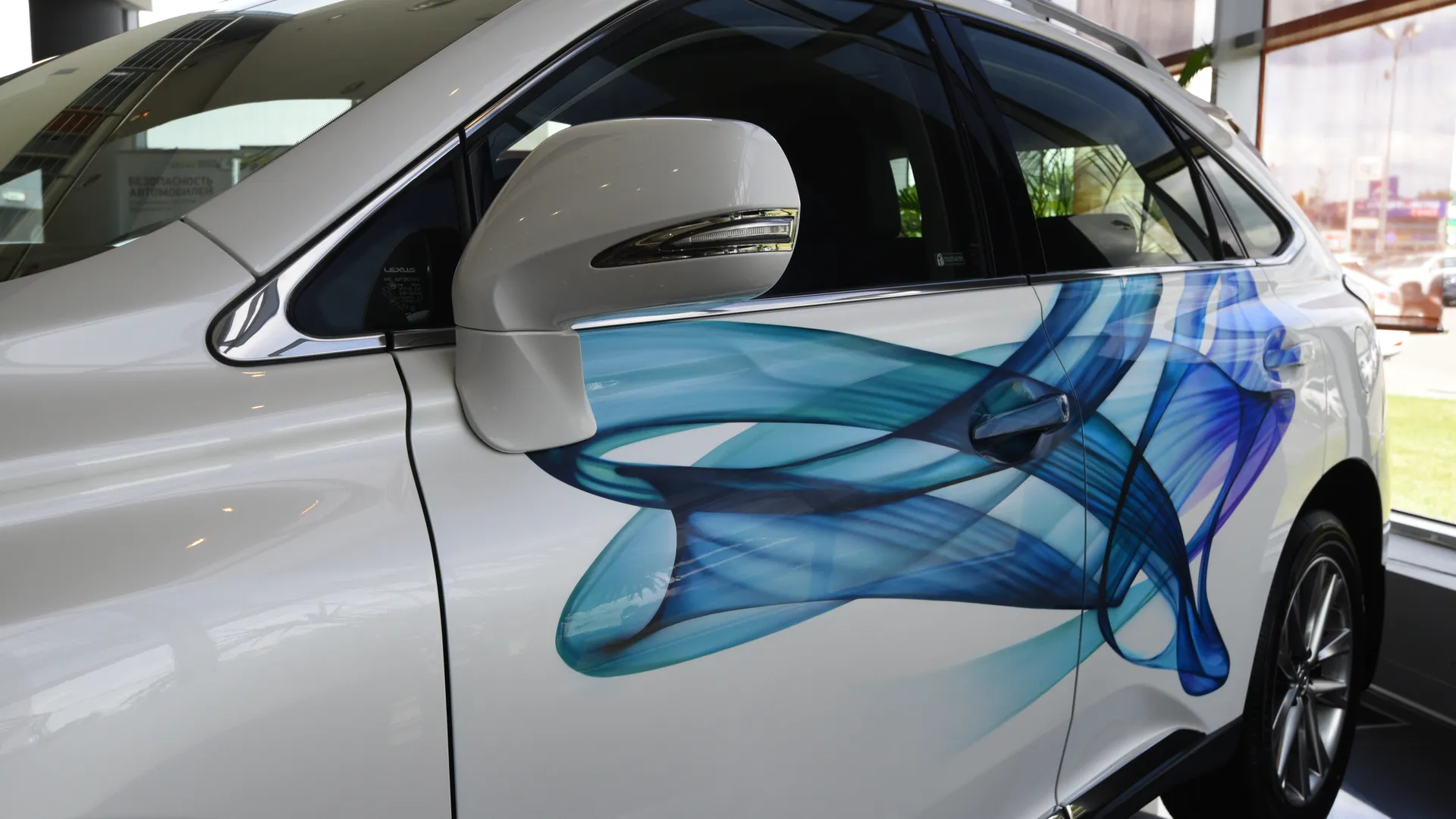 Студия индивидуализации I-Premium Тойота Центр Измайлово