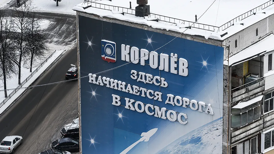 Фото: пресс-служба администрации г.о. Королев