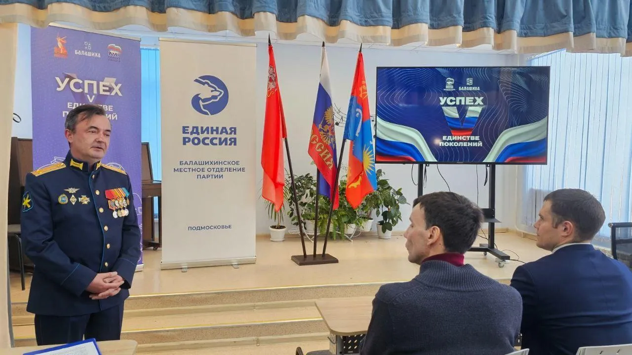 Пресс-служба администрации городского округа Балашиха