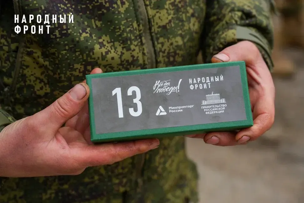 Народный фронт