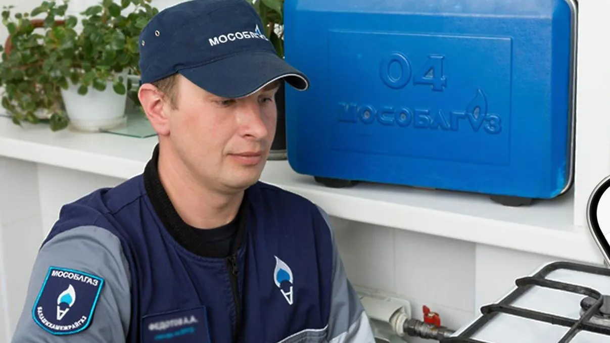 Фото: АО «Мособлгаз»