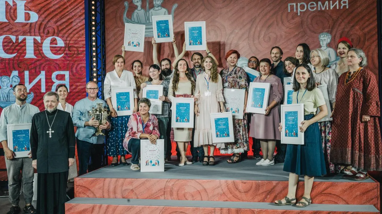 Жители Подмосковья могут подать заявку на участие в премии «Жить вместе»