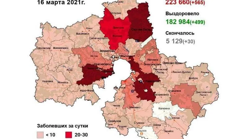 Названы худшие округа по ковиду в Подмосковье