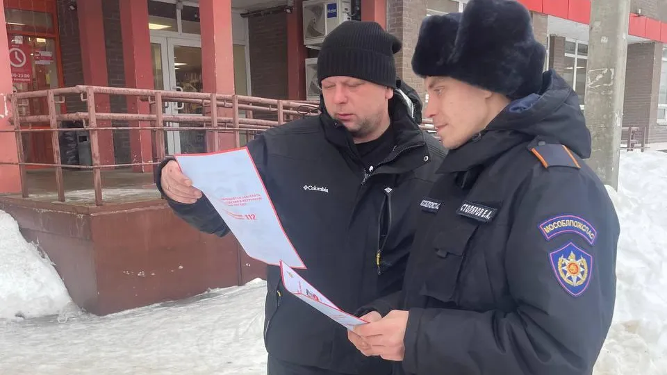 ГКУ МО «Мособлпожспас»