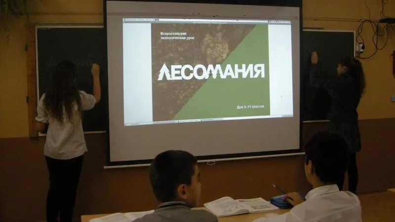 Учительница из Электростали победила во всероссийском экоконкурсе