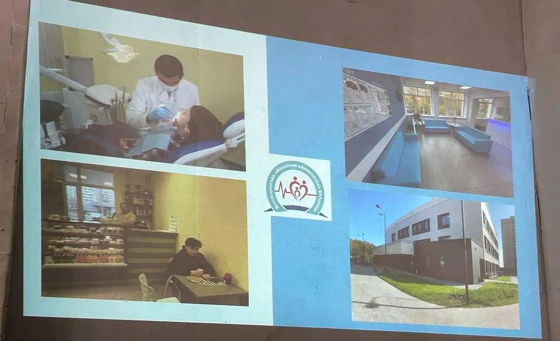 ГБУЗ МО «Мытищинская ОКБ»