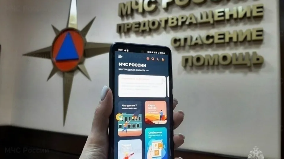 Фото: пресс-служба МЧС России