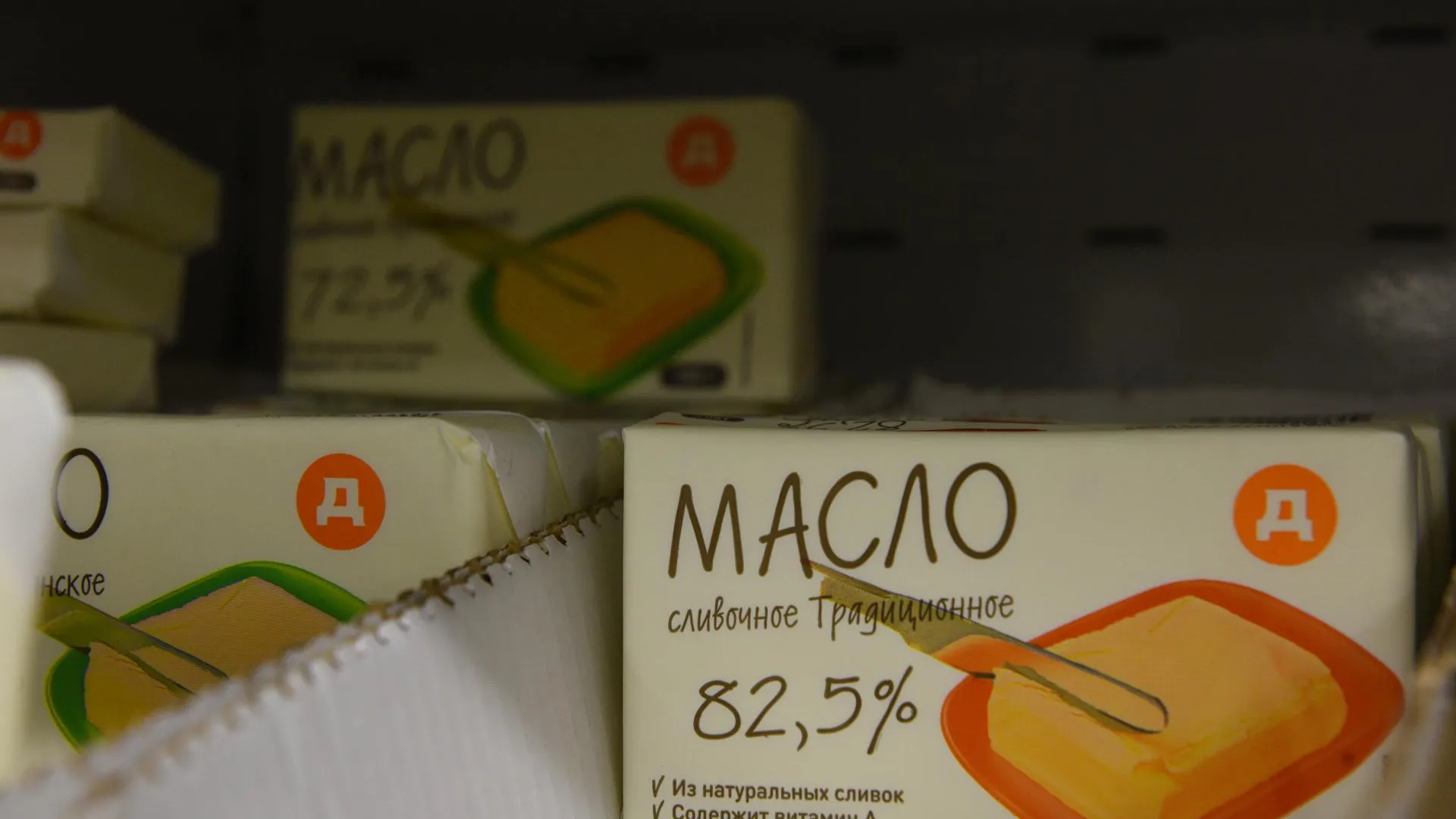 В Союзе потребителей РФ заверили, что дефицита сливочного масла в стране не будет за счет высоких цен