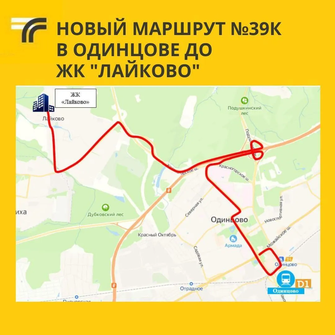 Минтранс Подмосковья