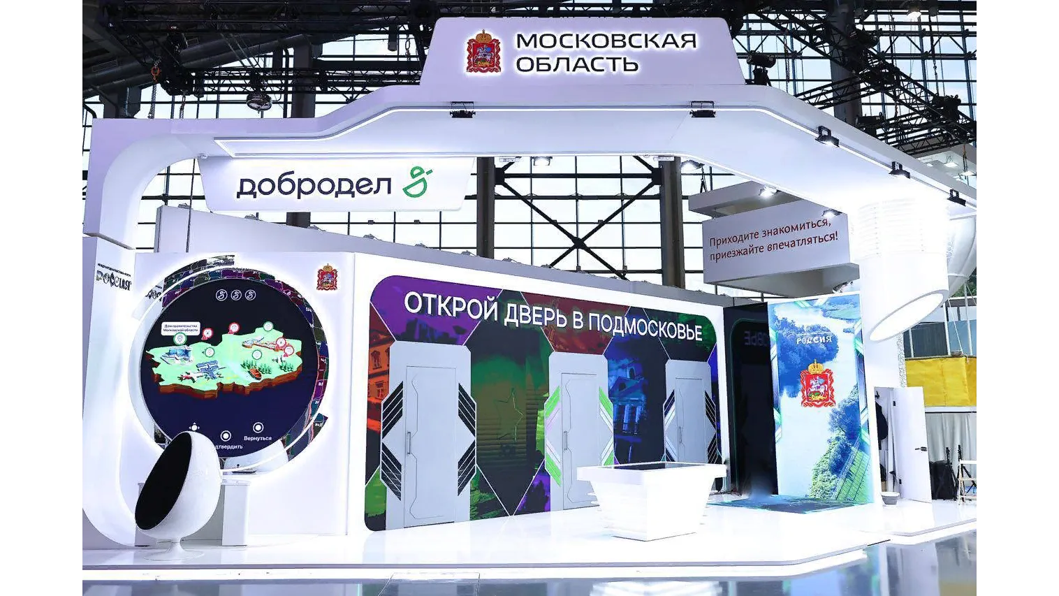 Фото: пресс-служба правительства МО