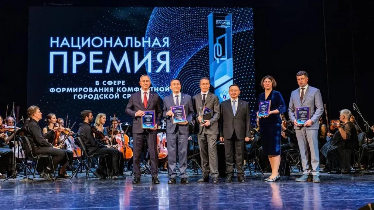 Подмосковье стало регионом-победителем на национальной премии в сфере формирования комфортной среды
