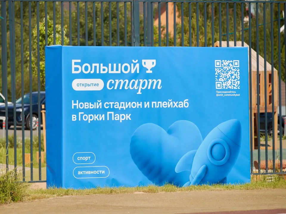 Фото: пресс-служба администрации Ленинского г.о.