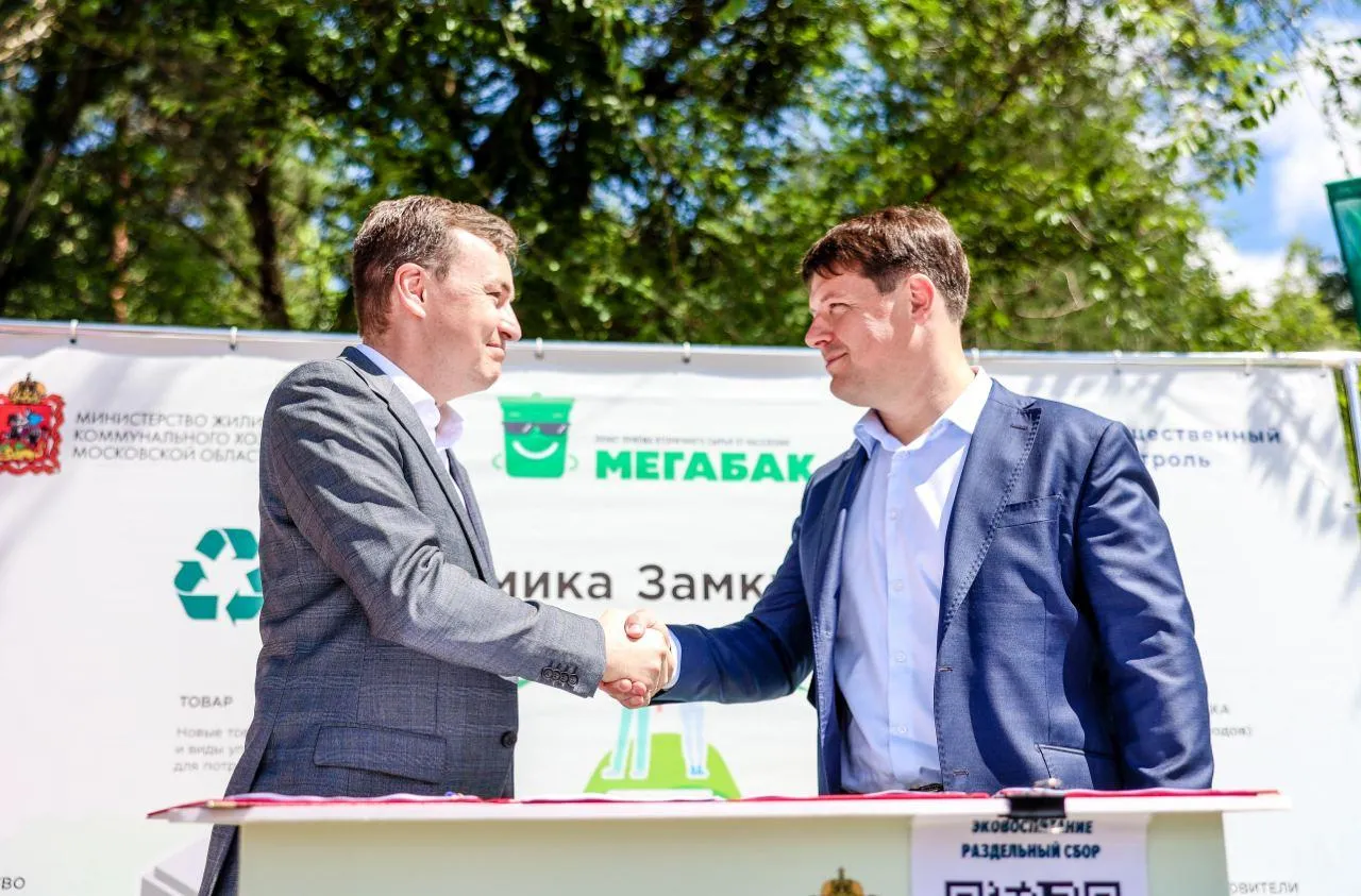 Фото: администрация г.о. Красногорск