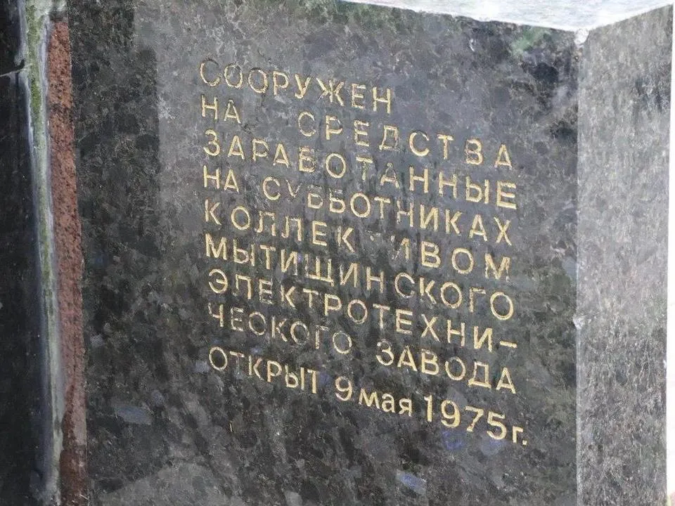 Фото: пресс-служба администрации г.о. Мытищи