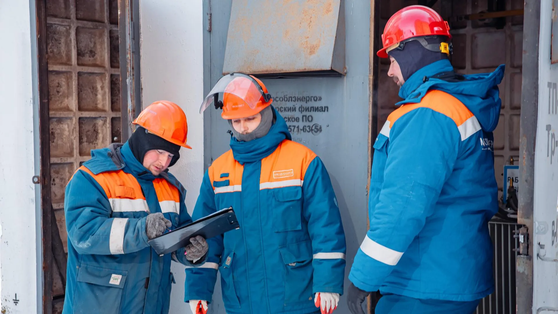 Мособлэнерго