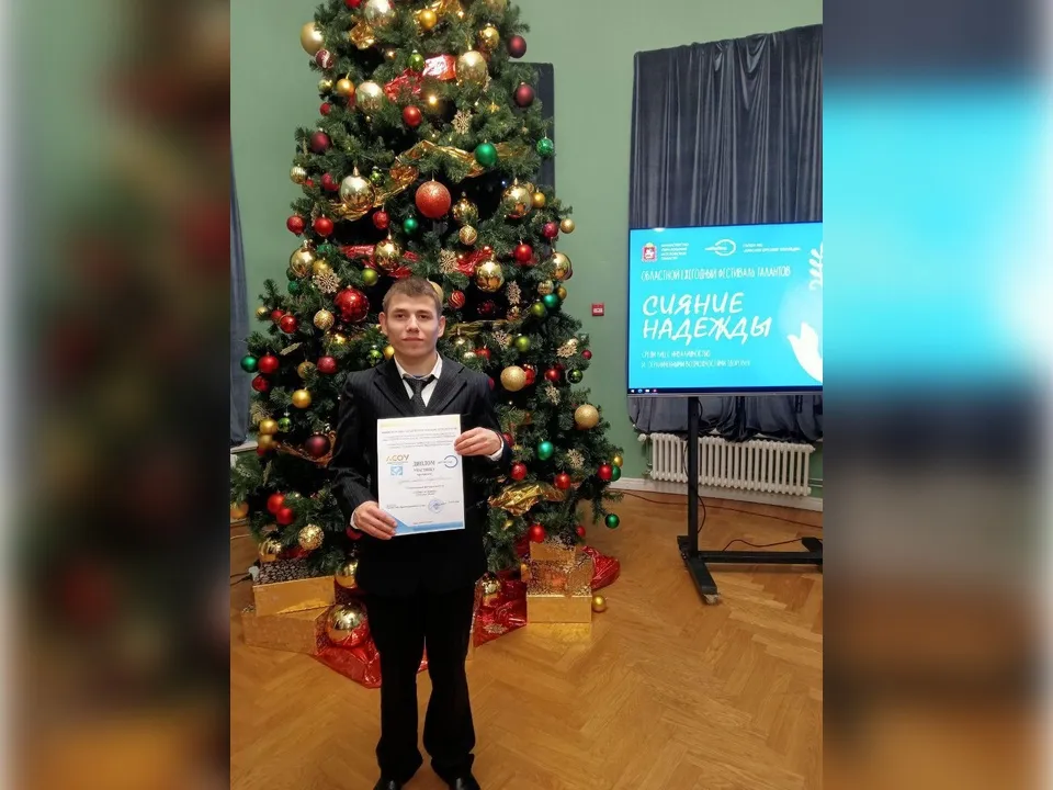 Фото: Министерство образования Московской области