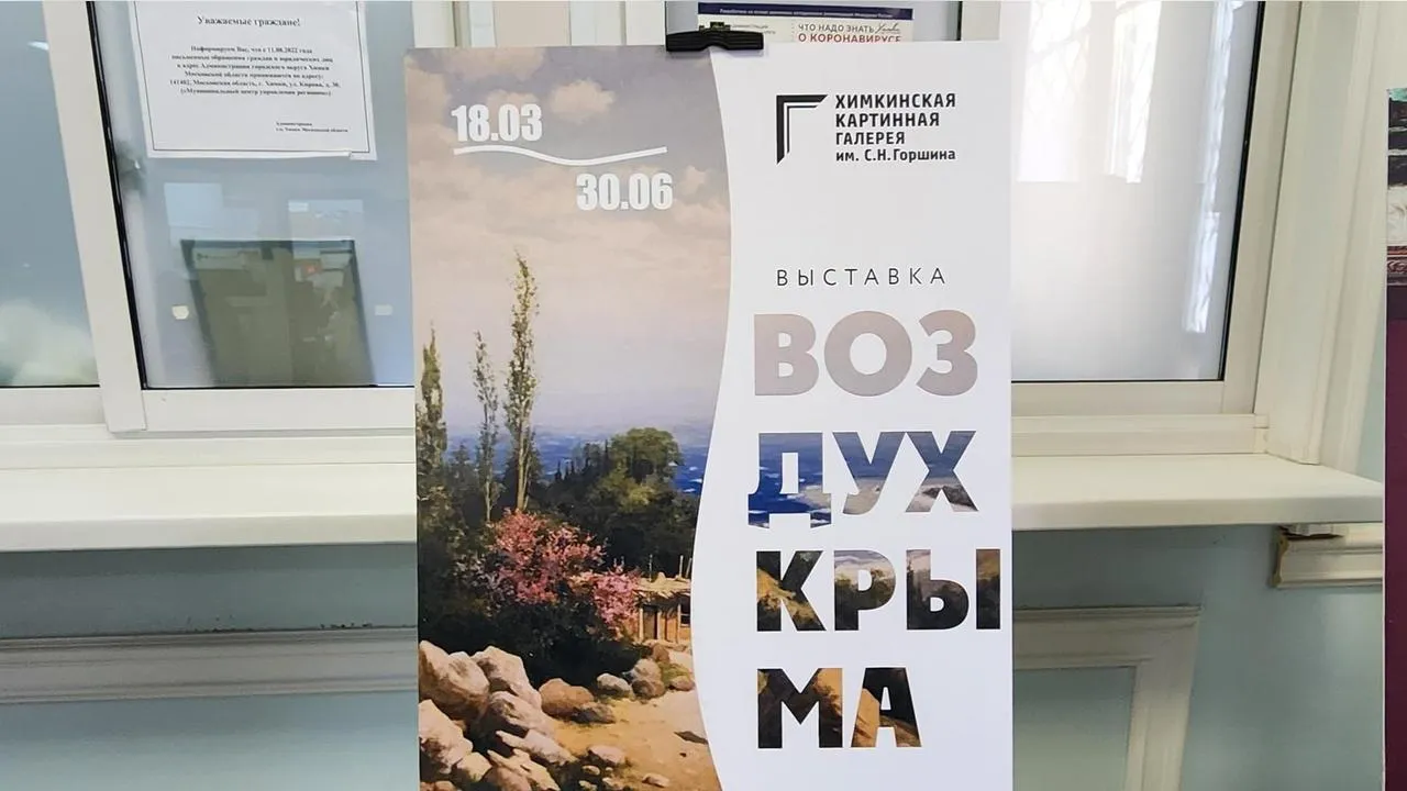 МедиаБанк Подмосковья/Максим Сафронов