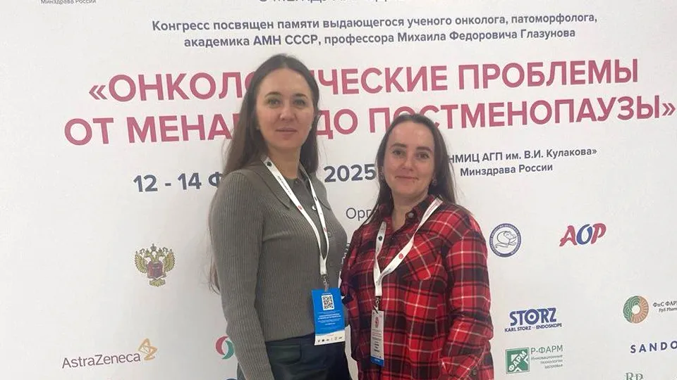 Фото: Московский областной онкологический диспансер