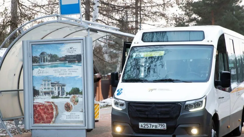 Фото: администрация городского округа Люберцы