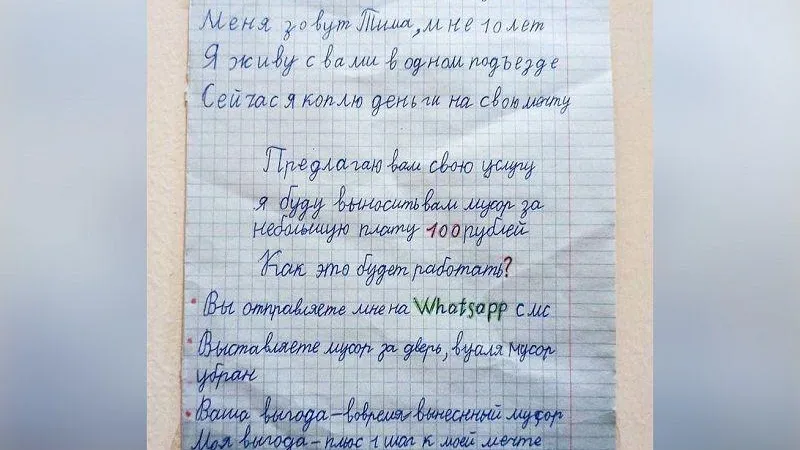 Юный бизнесмен из Краснознаменска решил заработать на мечту, вынося мусор соседей