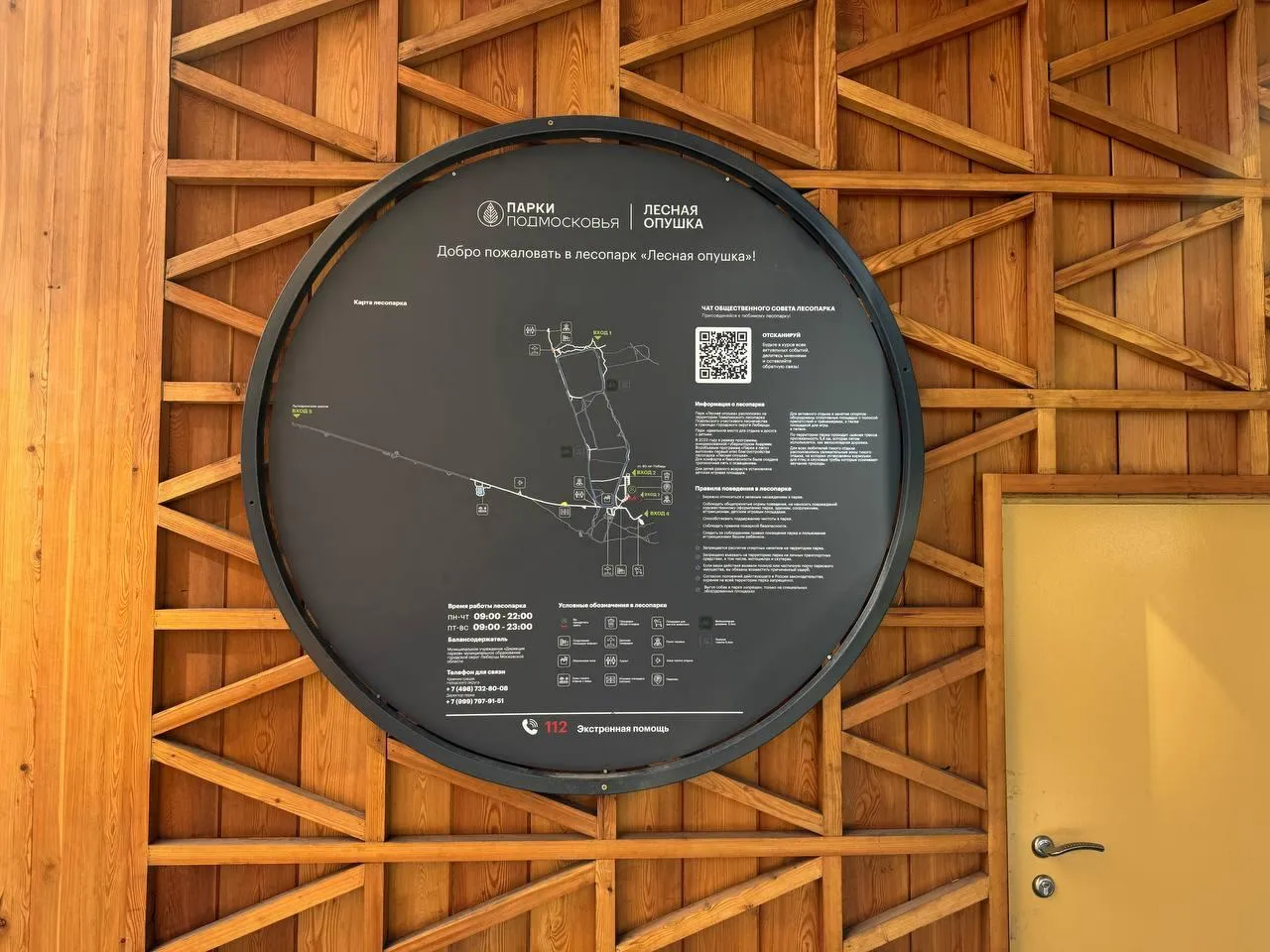 Наташинский парк в Люберцах. Фото: Анна Дука