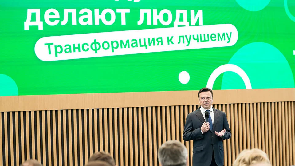 Фото: пресс-служба губернатора и правительства Московской области/Александра Степанова